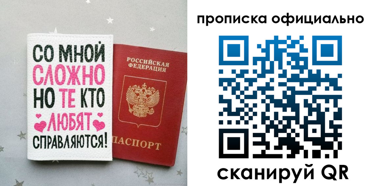 временная регистрация для всех в Борзе