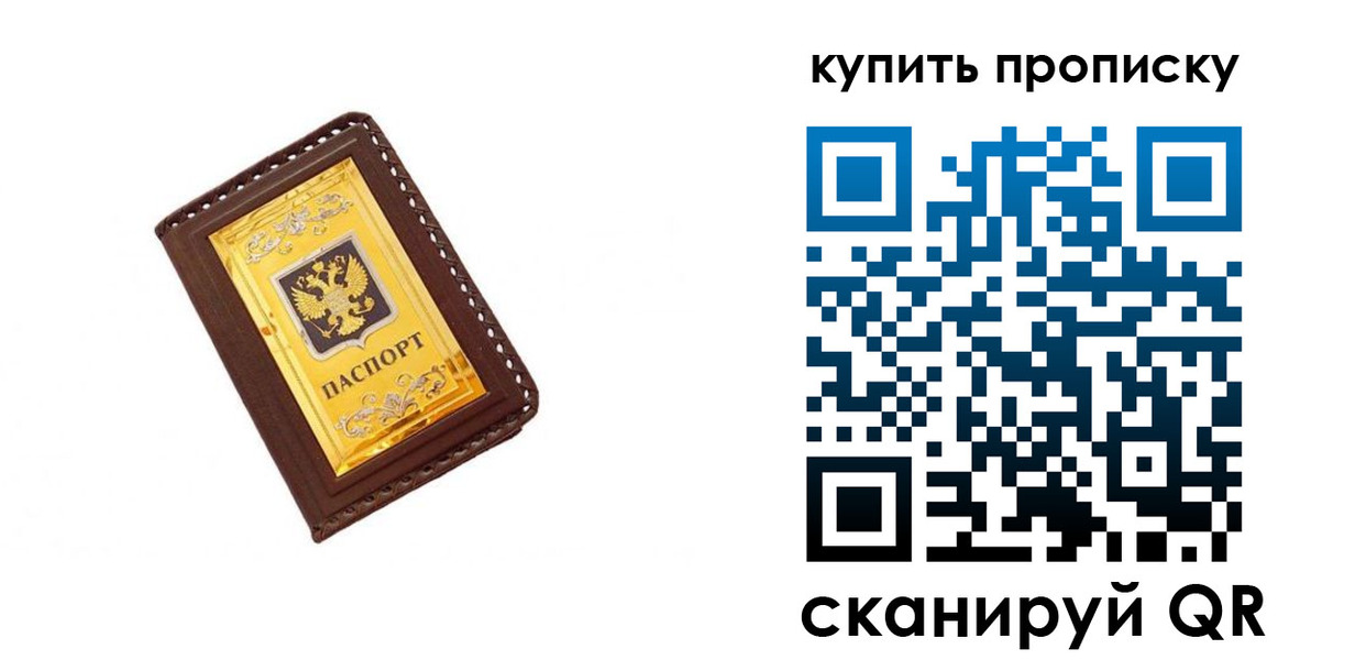 где прописаться в Борзе