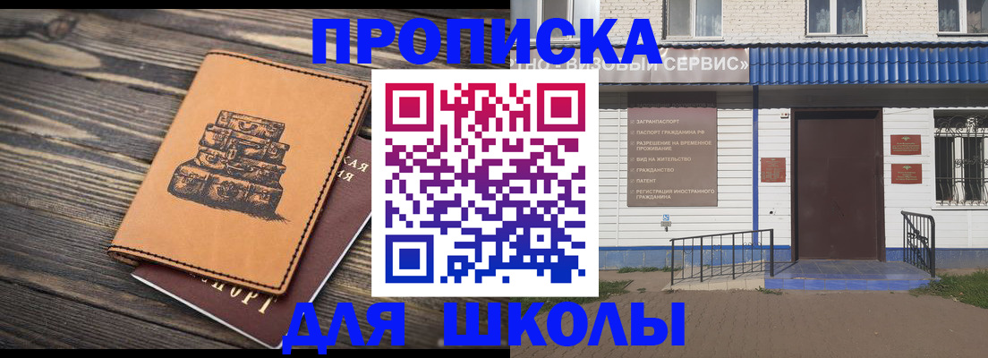 временная регистрация 2025 в Борзе