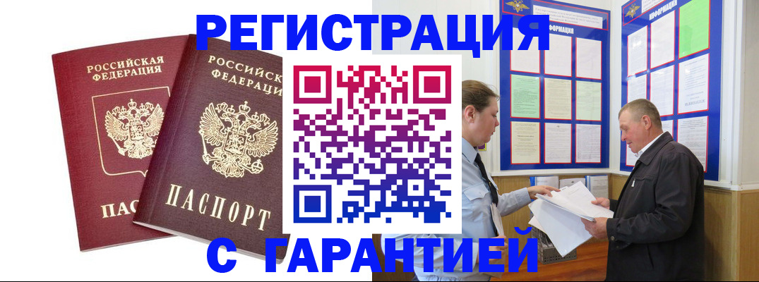 регистрация для дет. сада в Борзе
