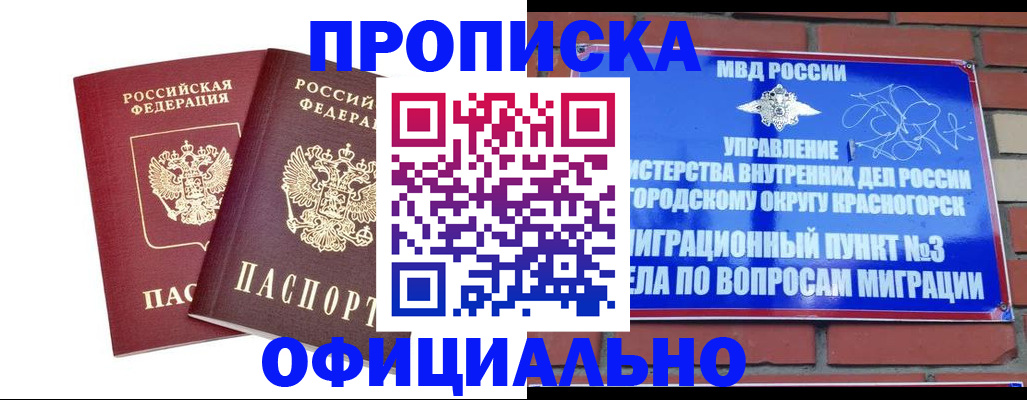 временная регистрация адрес в Борзе